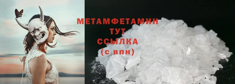 МЕТАМФЕТАМИН Methamphetamine  Игарка 